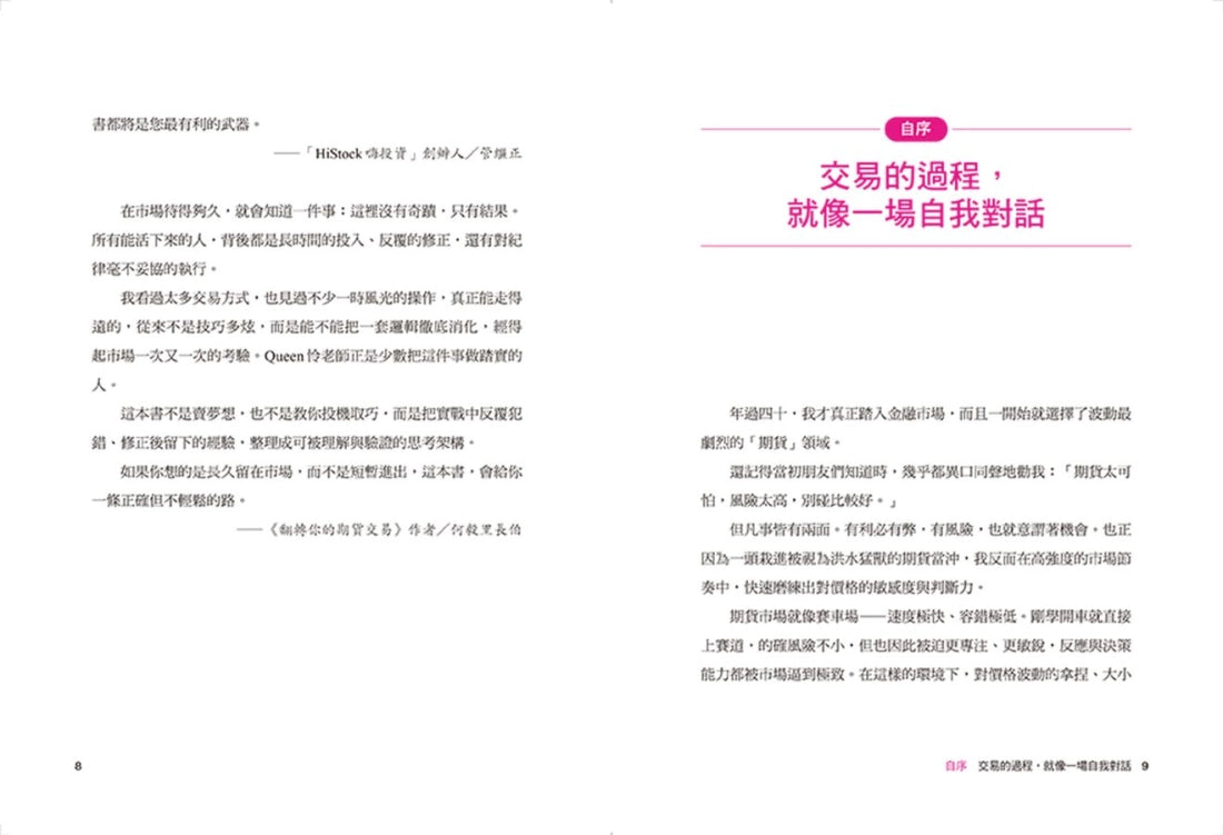 看懂趨勢 : 一眼看穿多空漲跌:六大關鍵技巧×五百張實戰圖例,全市場通用的趨勢辨認法(套書) 平裝書 Paperback
