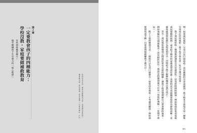 立界線也能維繫好關係的安心管教:寫給容易心軟、失去原則的父母……以家庭教育的基本功,成為孩子面對世界最可靠的支撐 平裝書 Paperback