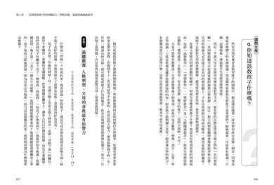 立界線也能維繫好關係的安心管教:寫給容易心軟、失去原則的父母……以家庭教育的基本功,成為孩子面對世界最可靠的支撐 平裝書 Paperback