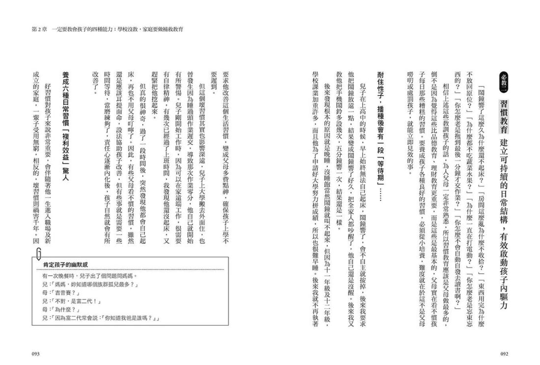 立界線也能維繫好關係的安心管教:寫給容易心軟、失去原則的父母……以家庭教育的基本功,成為孩子面對世界最可靠的支撐 平裝書 Paperback