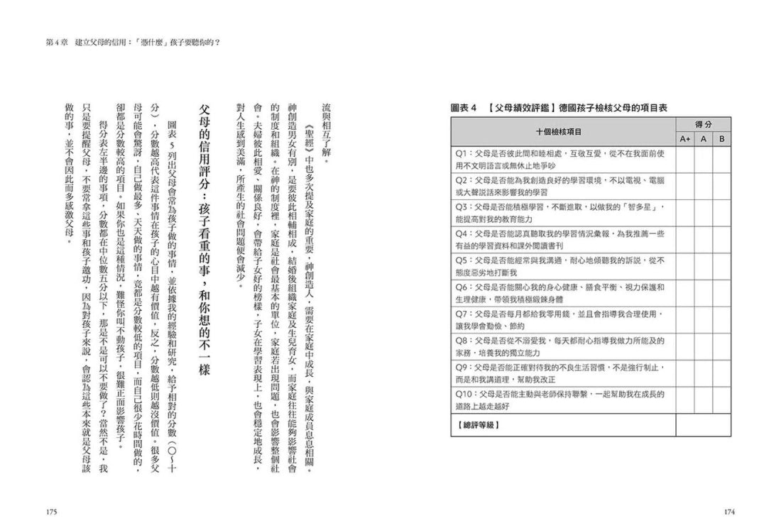 立界線也能維繫好關係的安心管教:寫給容易心軟、失去原則的父母……以家庭教育的基本功,成為孩子面對世界最可靠的支撐 平裝書 Paperback