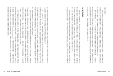 代謝自由:30天有效燃脂、修復荷爾蒙、重建代謝平衡 平裝書 Paperback