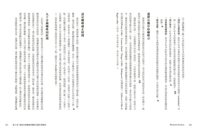 代謝自由:30天有效燃脂、修復荷爾蒙、重建代謝平衡 平裝書 Paperback