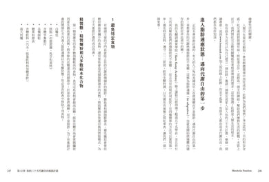 代謝自由:30天有效燃脂、修復荷爾蒙、重建代謝平衡 平裝書 Paperback