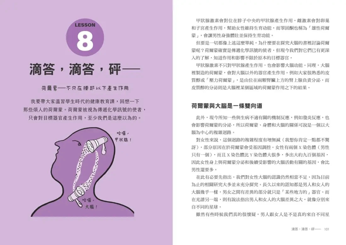 給大腦的13堂全方位照護課:輕鬆打造大腦韌性,強化我們的思考力、情緒力與專注力 平裝書 Paperback