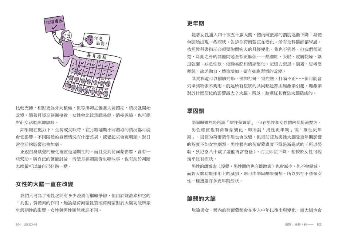 給大腦的13堂全方位照護課:輕鬆打造大腦韌性,強化我們的思考力、情緒力與專注力 平裝書 Paperback