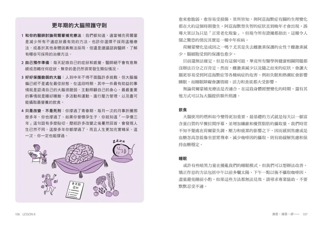 給大腦的13堂全方位照護課:輕鬆打造大腦韌性,強化我們的思考力、情緒力與專注力 平裝書 Paperback