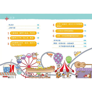 Inside Page 1