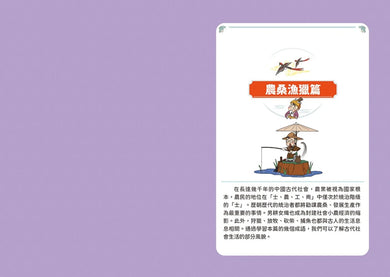 萌漫大話成語王(5)【各行各業篇】(完結):附「趣味滿點成語大舞台」劇本 平裝書 Paperback