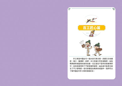萌漫大話成語王(5)【各行各業篇】(完結):附「趣味滿點成語大舞台」劇本 平裝書 Paperback