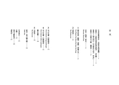 火新世:人類如何鑄成烈焰時代,未來將燃向何方【全球火研究首席Pyne經典作.重新定義這個時代——一部地球、人類、生態、氣候與火的共同演化史詩】 精裝書 Hardback