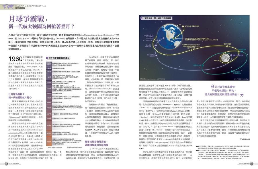 世界大局.地圖全解讀【Vol.6重磅議題增量版】:金磚十國能扳倒美元霸權嗎?從中東核武危機到北非政變連環爆、從供應鏈戰爭到全球大通膨,動盪局勢如何重塑世界? 平裝書 Paperback