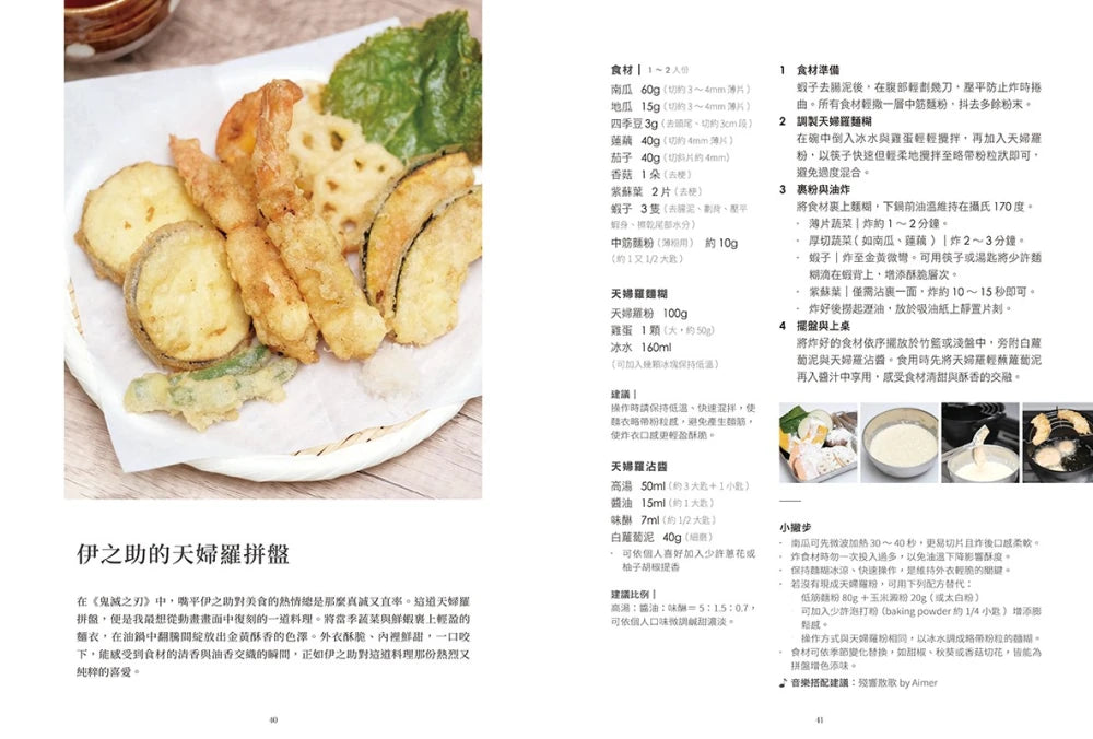 Julia的新手料理狂想曲:從動漫影劇的夢幻料理到世界經典美味,開啟你的味覺冒險 平裝書 Paperback