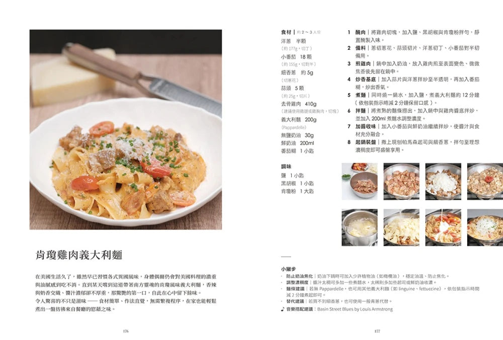 Julia的新手料理狂想曲:從動漫影劇的夢幻料理到世界經典美味,開啟你的味覺冒險 平裝書 Paperback