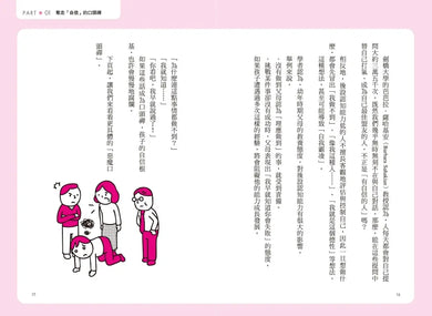 希望爸媽不曾對我說的「惡魔口頭禪」(雖然我知道,你們是不小心的) 平裝書 Paperback