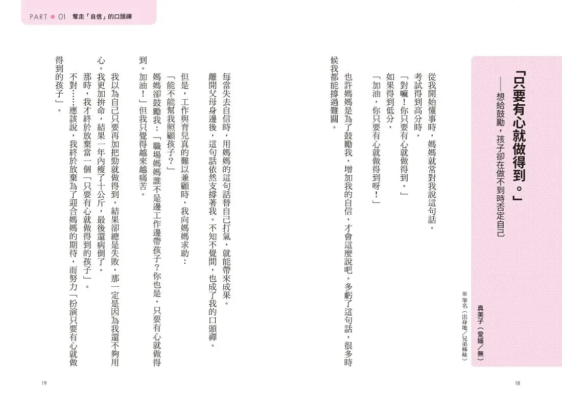 希望爸媽不曾對我說的「惡魔口頭禪」(雖然我知道,你們是不小心的) 平裝書 Paperback