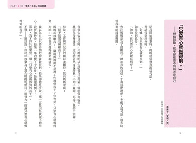 希望爸媽不曾對我說的「惡魔口頭禪」(雖然我知道,你們是不小心的) 平裝書 Paperback