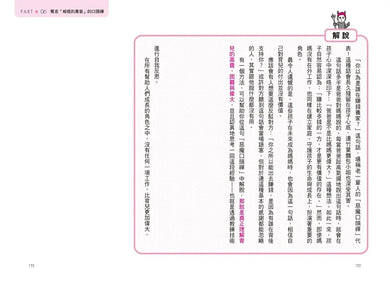 希望爸媽不曾對我說的「惡魔口頭禪」(雖然我知道,你們是不小心的) 平裝書 Paperback