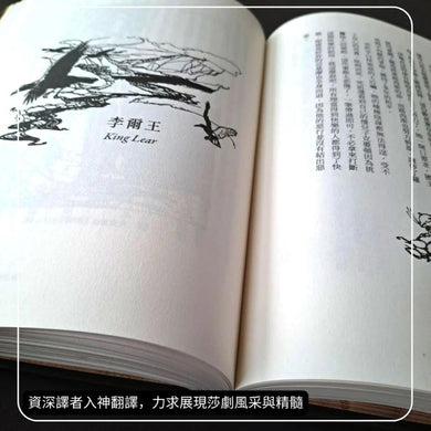 莎士比亞戲劇故事集【全球公認莎劇最佳入門.影響世界文學400年劇作.蘭姆姊弟暢銷易讀版】 :復刻英國黃金時代手繪插圖(全譯本|燙金精裝) 精裝書 Hardback