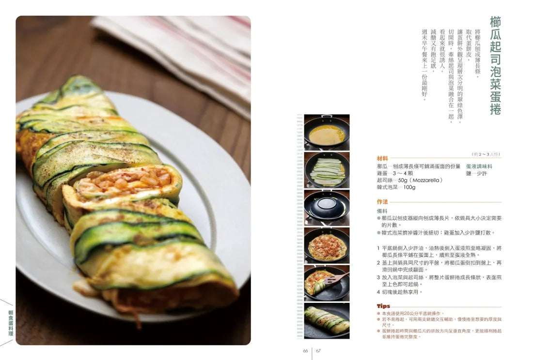 親愛的,今天蛋想怎麼吃?:【愛妻廚房必備】有蛋就有88種靈感,雞牛豬魚蝦也來湊湊熱鬧 平裝書 Paperback