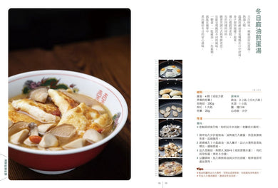 親愛的,今天蛋想怎麼吃?:【愛妻廚房必備】有蛋就有88種靈感,雞牛豬魚蝦也來湊湊熱鬧 平裝書 Paperback