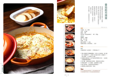 親愛的,今天蛋想怎麼吃?:【愛妻廚房必備】有蛋就有88種靈感,雞牛豬魚蝦也來湊湊熱鬧 平裝書 Paperback