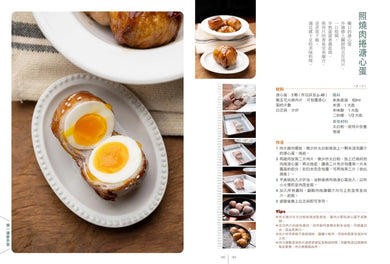 親愛的,今天蛋想怎麼吃?:【愛妻廚房必備】有蛋就有88種靈感,雞牛豬魚蝦也來湊湊熱鬧 平裝書 Paperback