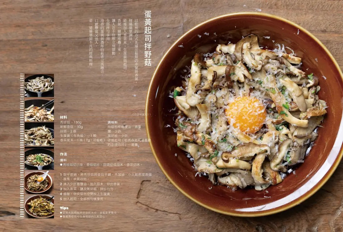 親愛的,今天蛋想怎麼吃?:【愛妻廚房必備】有蛋就有88種靈感,雞牛豬魚蝦也來湊湊熱鬧 平裝書 Paperback