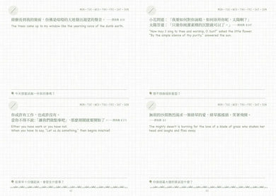 生如夏花•幸福抄寫:書寫詩,擦亮心。跟著泰戈爾,寫出365個平凡日常的心靈綠洲 平裝書 Paperback