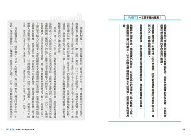 看穿大國心機的6堂地緣政治課【知識系千萬YT超入門解析】:三階段提問×一看就懂的圖表地圖,全知視角解讀世界權力遊戲! 平裝書 Paperback