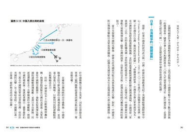 看穿大國心機的6堂地緣政治課【知識系千萬YT超入門解析】:三階段提問×一看就懂的圖表地圖,全知視角解讀世界權力遊戲! 平裝書 Paperback