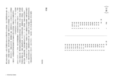 咆哮山莊【瑪格羅比監製主演•電影書衣版】:文學史上最不羈的靈魂×最癲狂的絕戀|世界百大經典(唯愛精裝) 精裝書 Hardback