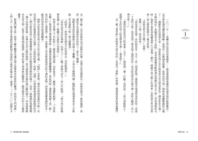 咆哮山莊【瑪格羅比監製主演•電影書衣版】:文學史上最不羈的靈魂×最癲狂的絕戀|世界百大經典(唯愛精裝) 精裝書 Hardback