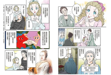 漫畫版世界偉人傳記(12):末代王后!瑪麗安東妮【華麗宮廷與法國大革命的時代見證者】(專家監修.難字注音版) 精裝書 Hardback