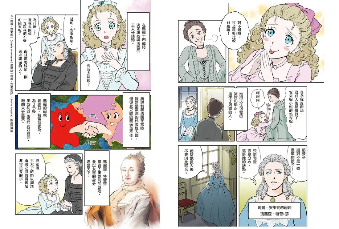 漫畫版世界偉人傳記(12):末代王后!瑪麗安東妮【華麗宮廷與法國大革命的時代見證者】(專家監修.難字注音版) 精裝書 Hardback