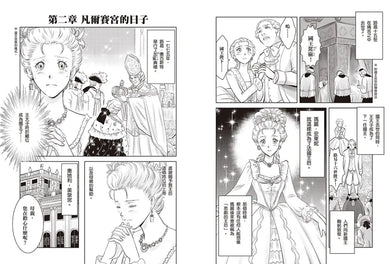 漫畫版世界偉人傳記(12):末代王后!瑪麗安東妮【華麗宮廷與法國大革命的時代見證者】(專家監修.難字注音版) 精裝書 Hardback