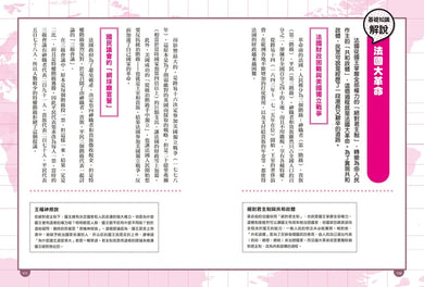 漫畫版世界偉人傳記(12):末代王后!瑪麗安東妮【華麗宮廷與法國大革命的時代見證者】(專家監修.難字注音版) 精裝書 Hardback