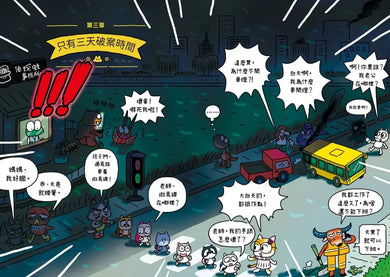 放屁恐龍偵探蛙(2):地球停轉之謎【真相憋不住.臭屁玩推理】 平裝書 Paperback