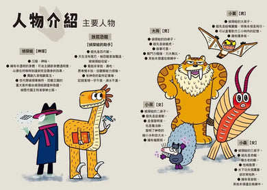 放屁恐龍偵探蛙(1):鱷魚吞月奇案【真相憋不住.臭屁玩推理】 平裝書 Paperback