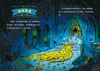 放屁恐龍偵探蛙(3):魔法襪子追蹤記【真相憋不住.臭屁玩推理】 平裝書 Paperback