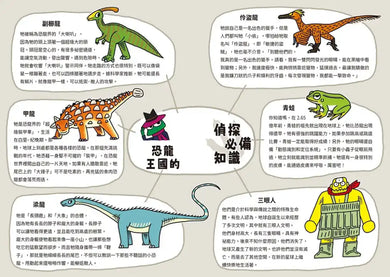 放屁恐龍偵探蛙(3):魔法襪子追蹤記【真相憋不住.臭屁玩推理】 平裝書 Paperback