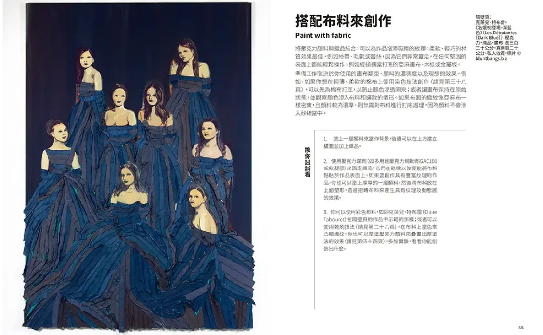 為何是壓克力?(藝術那麼多系列Ⅲ) 平裝書 Paperback