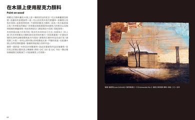 為何是壓克力?(藝術那麼多系列Ⅲ) 平裝書 Paperback
