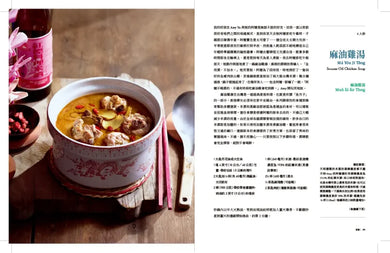 台灣製造:MIT台菜與台灣味,台灣人的飲食故事 精裝書 Hardback