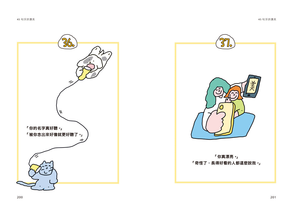 無所謂,沒必要,不至於:人人都能學會的無敵心態,解決100%的內耗【隨書贈快樂發瘋造型書籤2款, 送完即止】 平裝書 Paperback