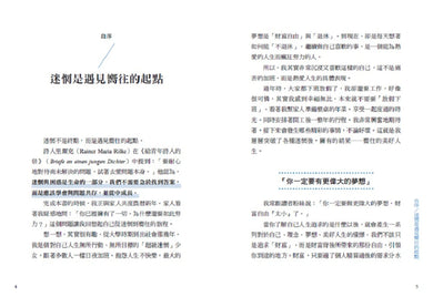 跳級思維:5個策略帶你從迷惘走向嚮往,翻轉人生藍圖