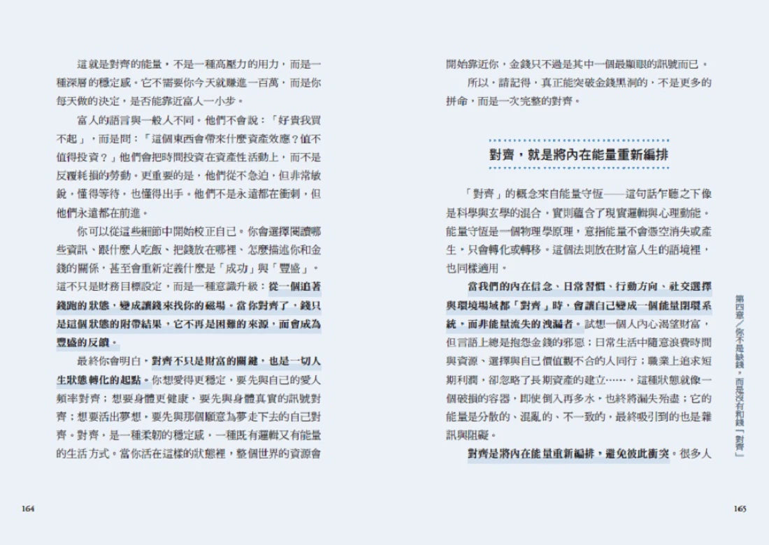 跳級思維:5個策略帶你從迷惘走向嚮往,翻轉人生藍圖