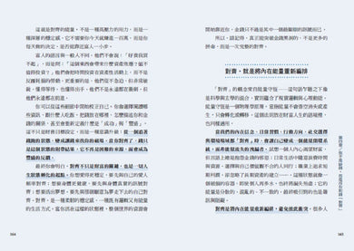 跳級思維:5個策略帶你從迷惘走向嚮往,翻轉人生藍圖