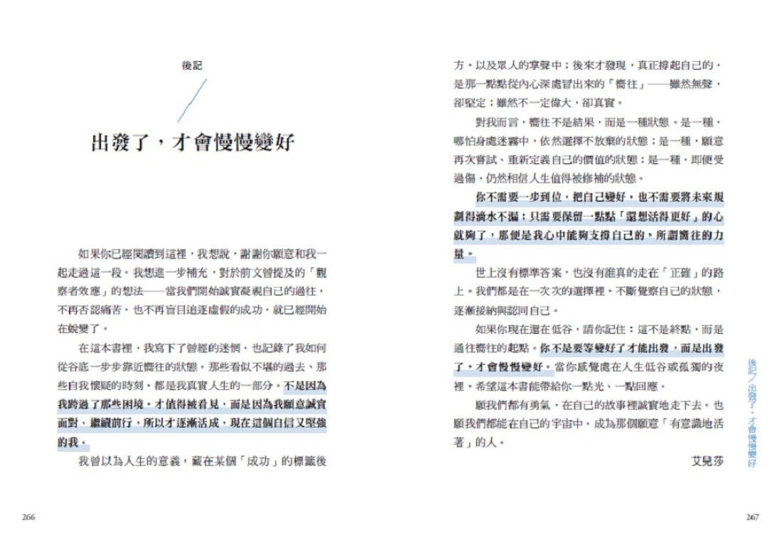 跳級思維:5個策略帶你從迷惘走向嚮往,翻轉人生藍圖