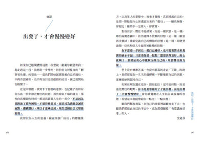 跳級思維:5個策略帶你從迷惘走向嚮往,翻轉人生藍圖